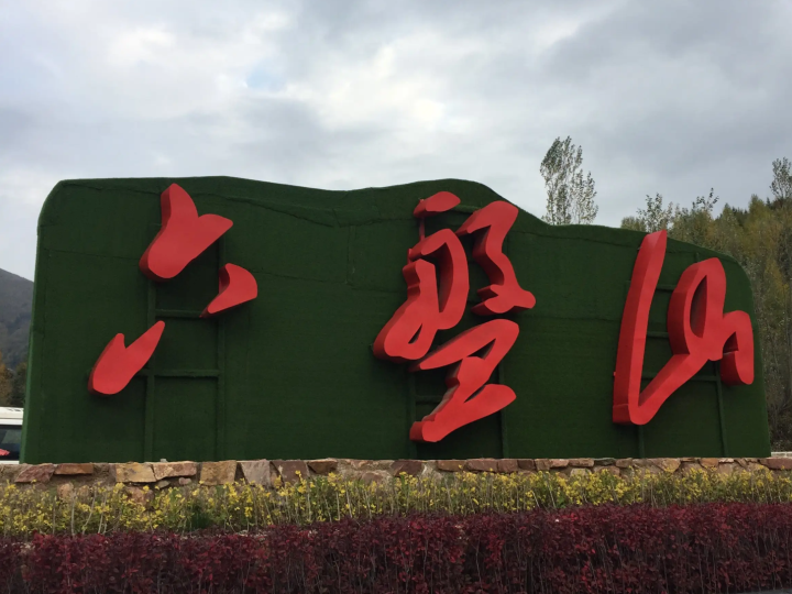 微信圖片_20240112144101.png 微信圖片_20240112144101.png