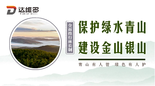 林長制空天地智慧林草監(jiān)測防控平臺(tái)