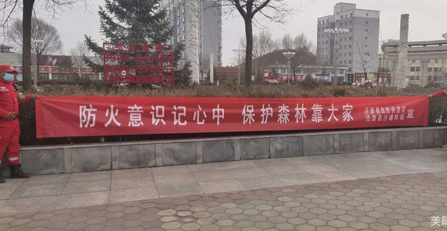 涇源縣黃河流域生態(tài)保護(hù)森林草原火災(zāi)預(yù)防5.png 涇源縣黃河流域生態(tài)保護(hù)森林草原火災(zāi)預(yù)防與撲救防火