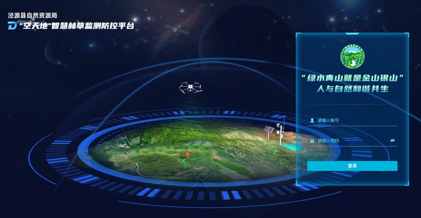 涇源縣自然資源局.jpeg 涇源縣自然資源局.jpeg